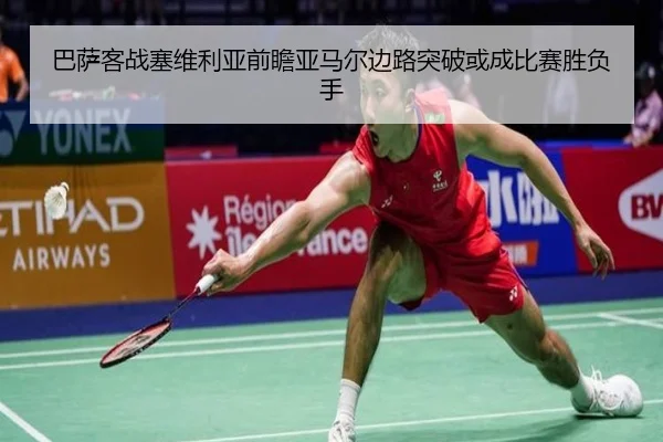 巴萨客战塞维利亚前瞻亚马尔边路突破或成比赛胜负手 | kaiyun